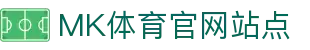 MK体育官网站点 - (中国)达州MK体育官网站点有限公司欢迎您